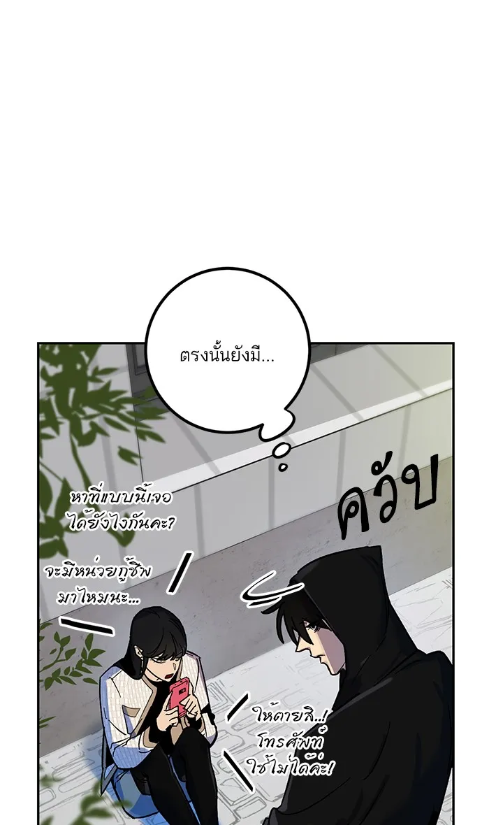 Return to Player ตอนที่ 4 หน้า 10