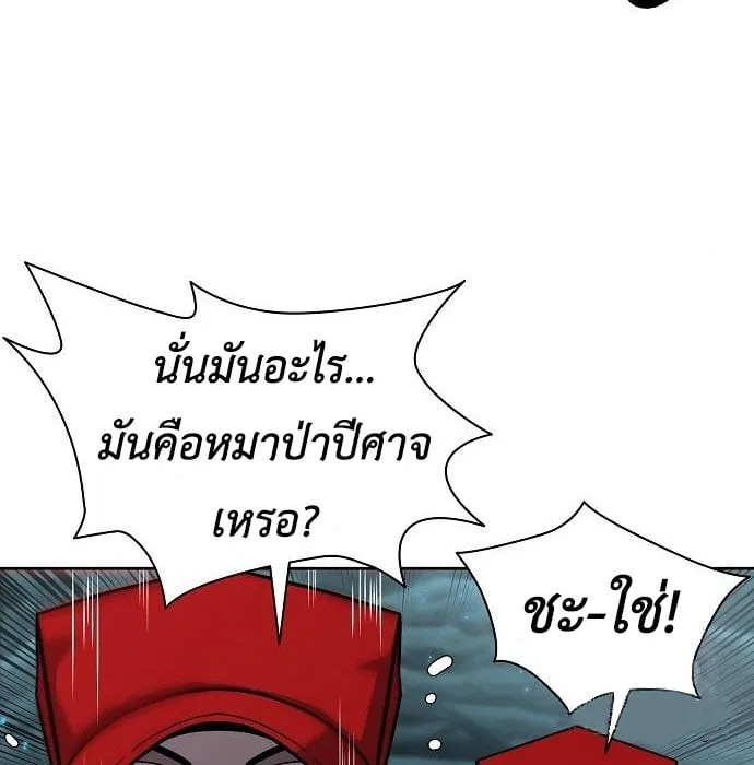 The Dark Mage’s Return to Enlistment ตอนที่ 7 หน้า 42