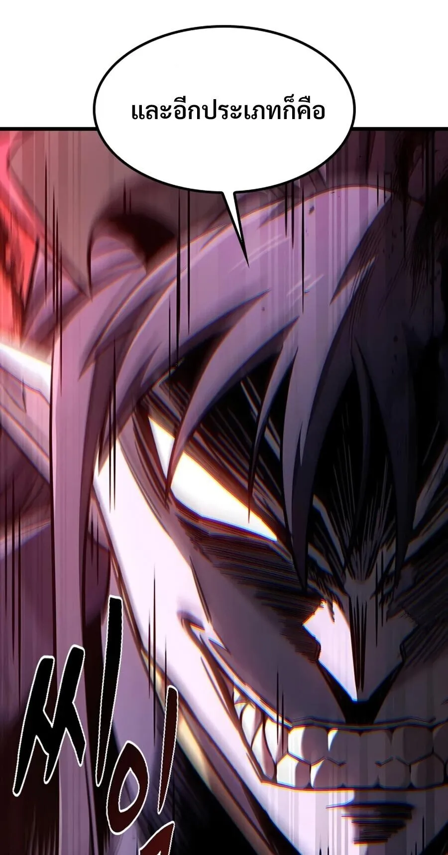 What a Bountiful Harvest, Demon Lord! ตอนที่ 66 หน้า 33