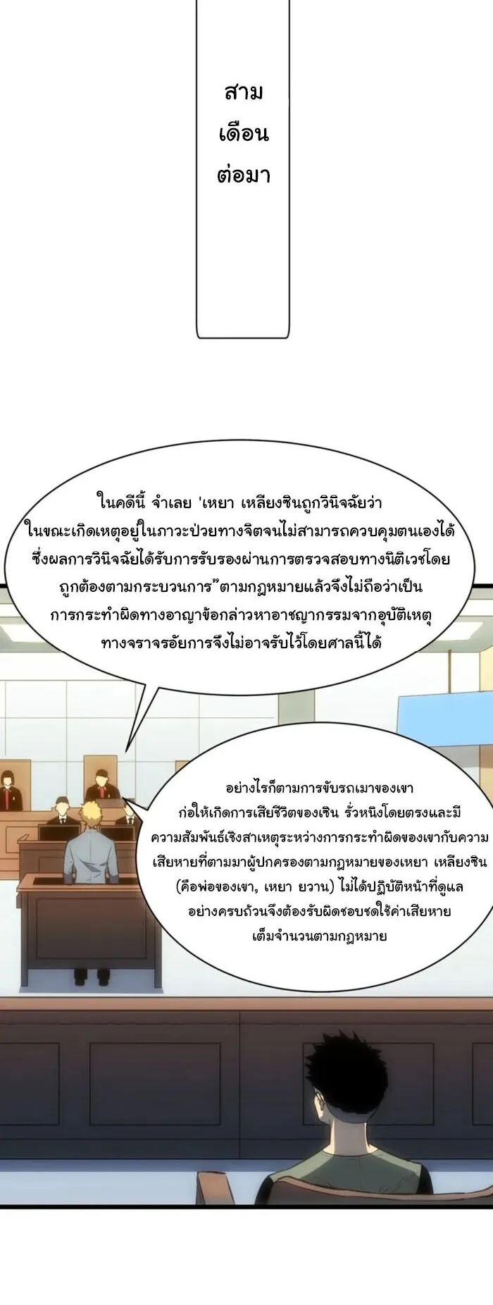 Mirror Summoner: Conquer the Otherworld ตอนที่ 4 หน้า 12
