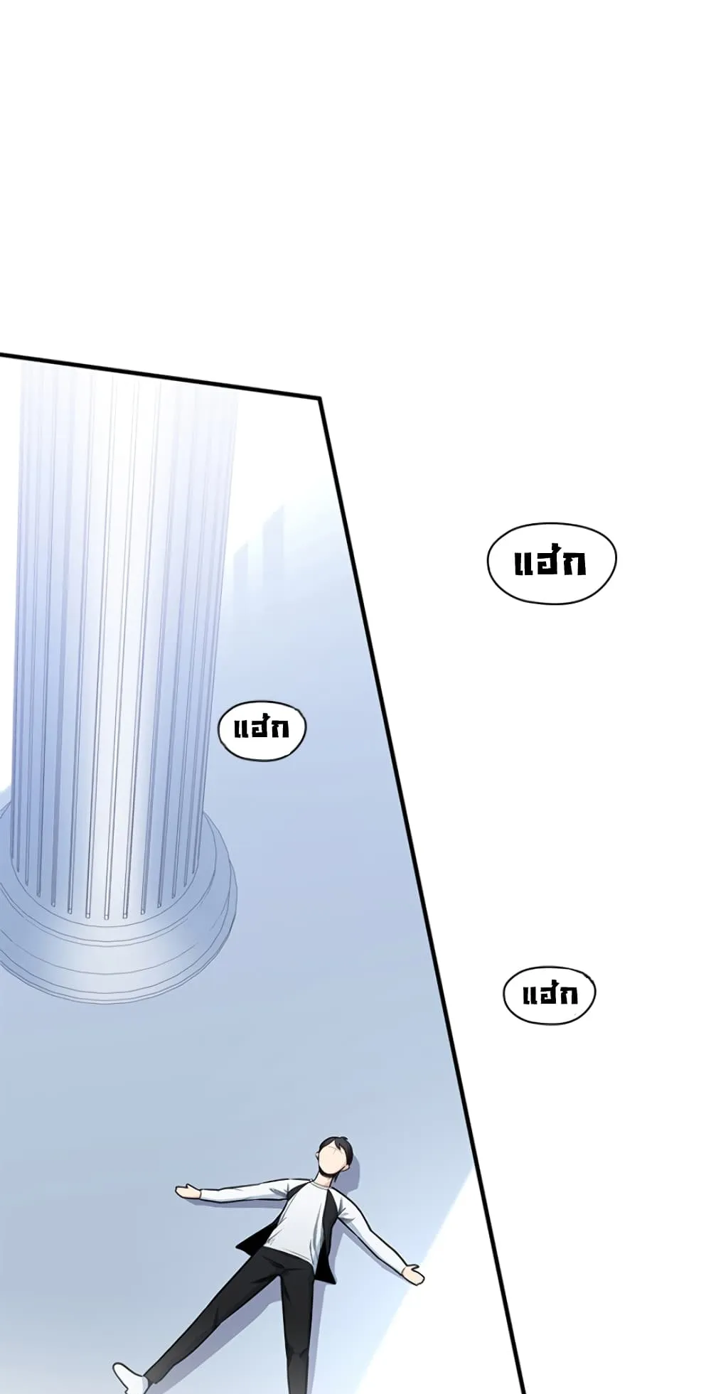 The Tutorial is Too Hard ตอนที่ 10 หน้า 32