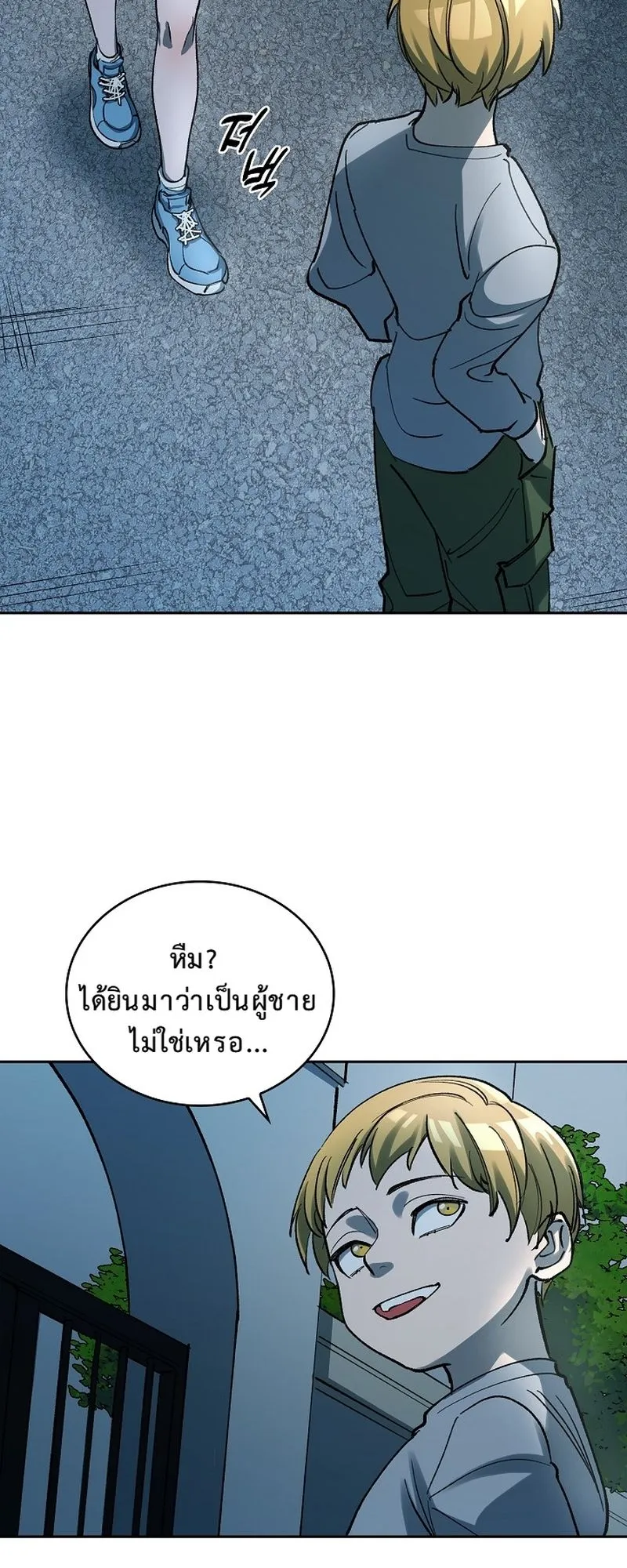 The Devil and the Ice Witch ตอนที่ 7 หน้า 52