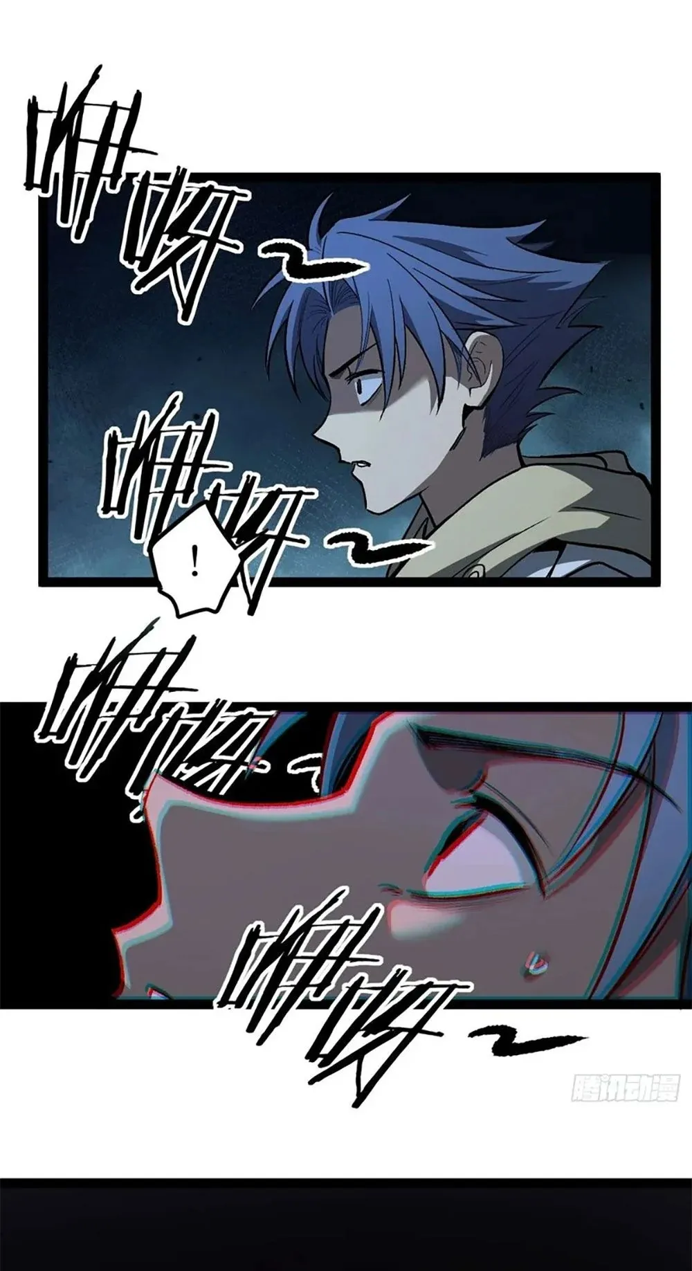Gatekeeper of the Boundless Worlds ตอนที่ 107 หน้า 12