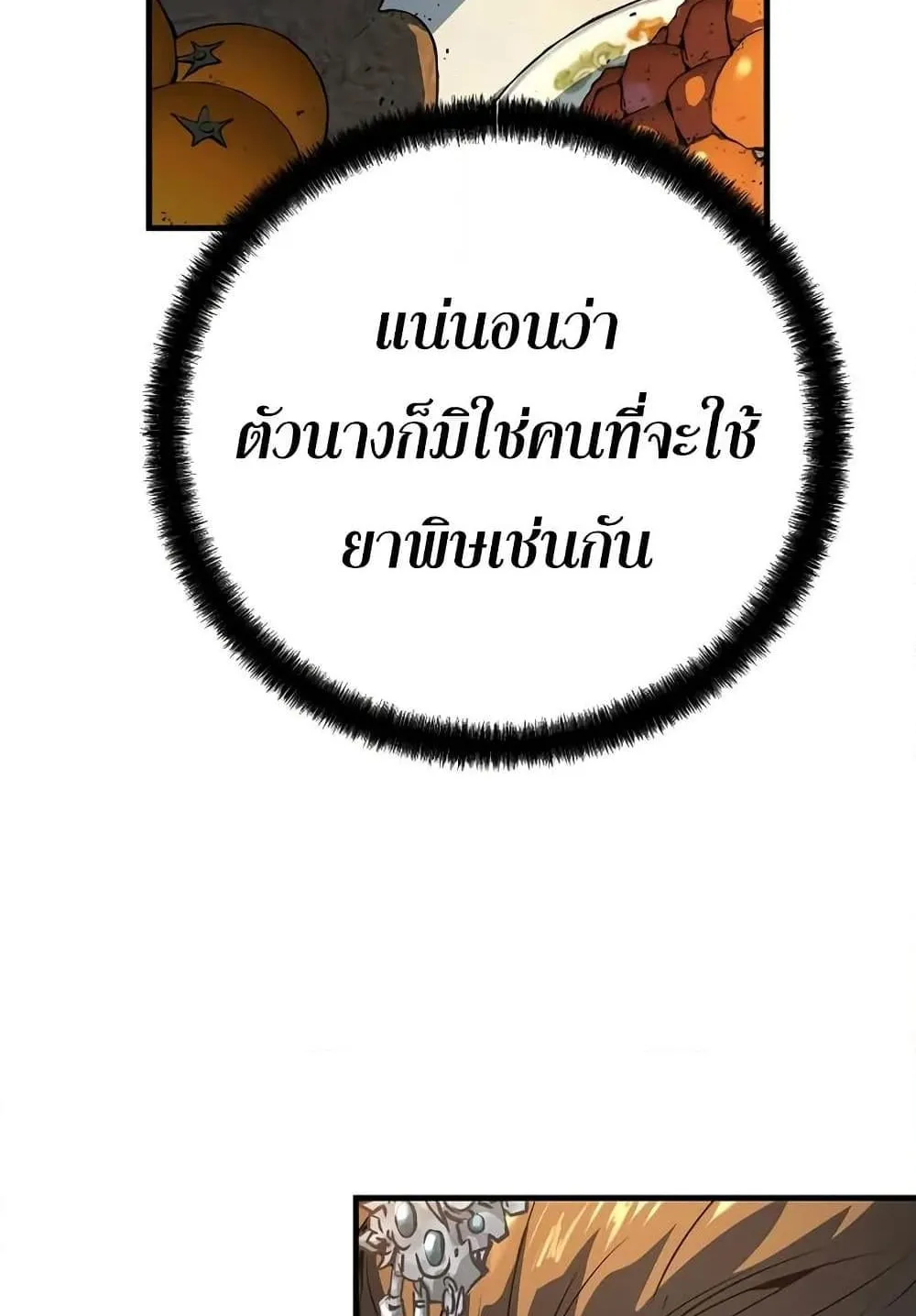 Absolute Regression ตอนที่ 39 หน้า 53