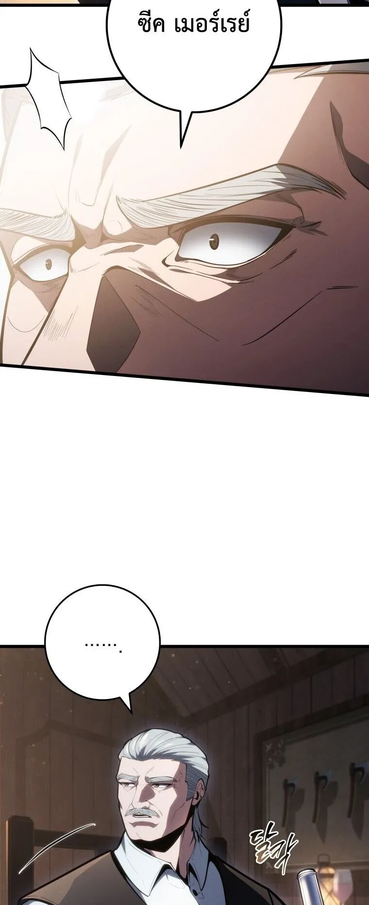 A Dragonslayer’s Peerless Regression ตอนที่ 62 หน้า 33
