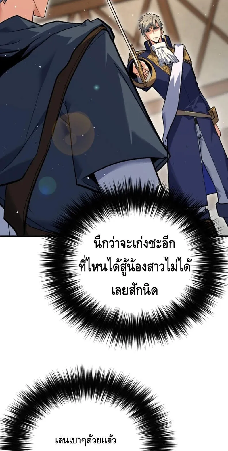 Reincarnation Sword Master ตอนที่ 2 หน้า 80