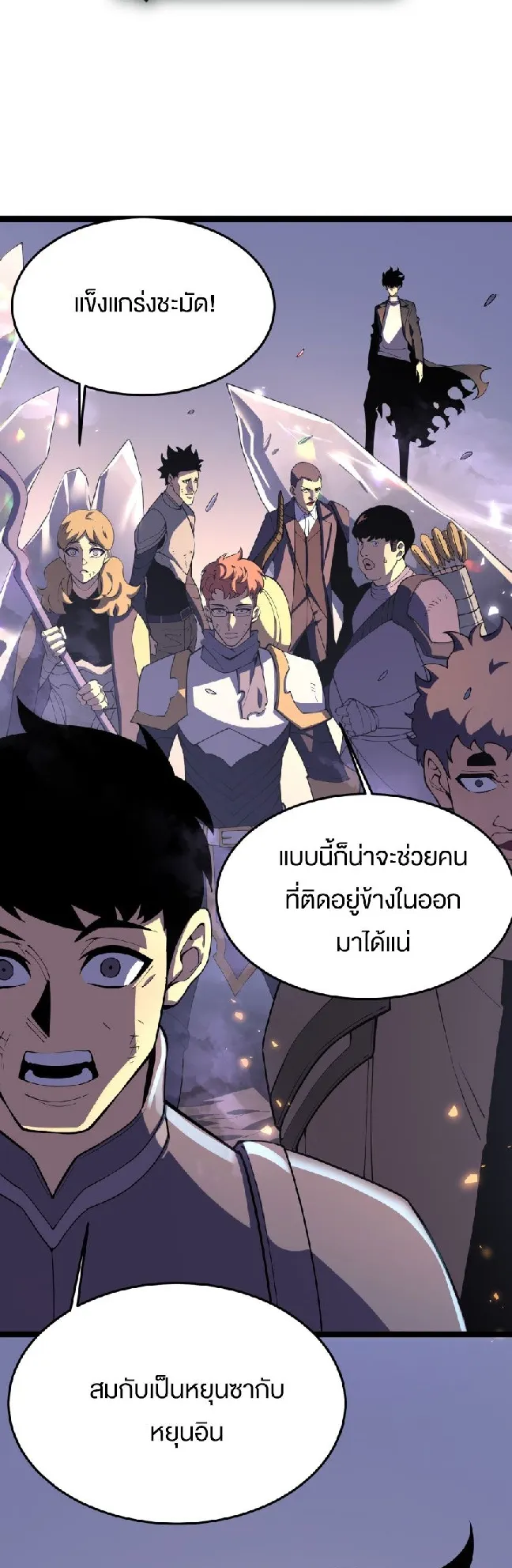 Rebirth My Vengeance Through the Mirror ตอนที่ 13 หน้า 32