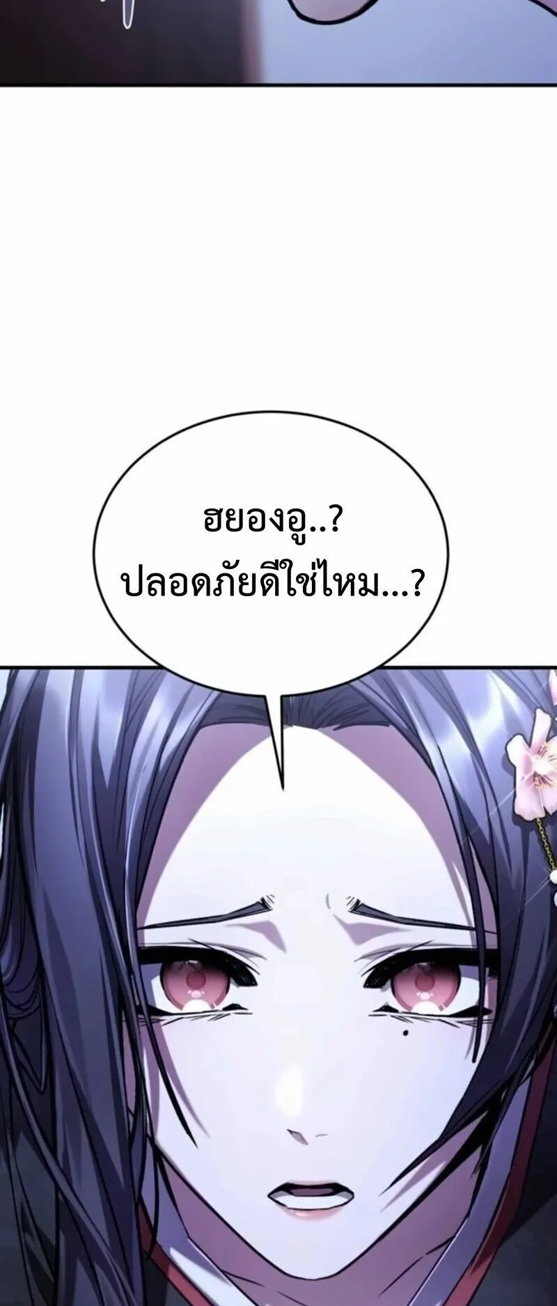The Demon God ตอนที่ 16 หน้า 37