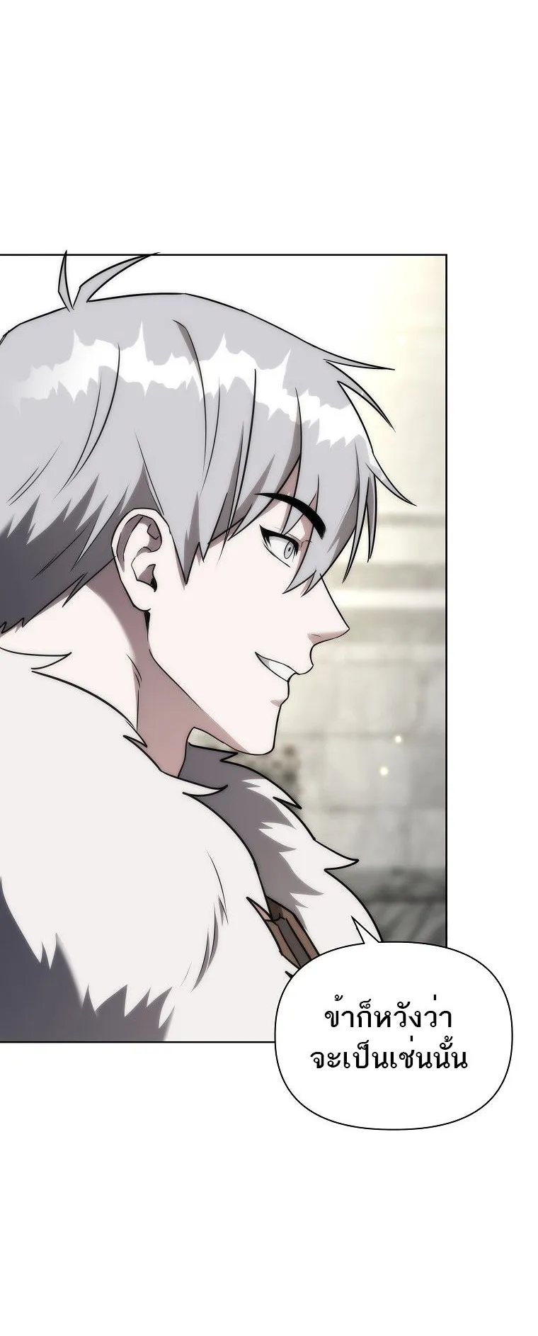 Barbarian’s Adventure in a Fantasy World ตอนที่ 14 หน้า 60