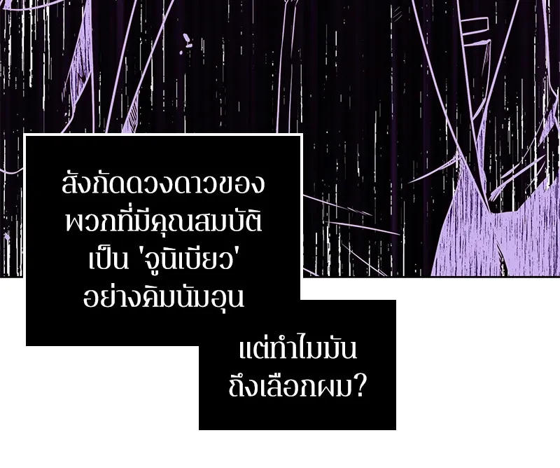 Omniscient Reader ตอนที่ 8 หน้า 23