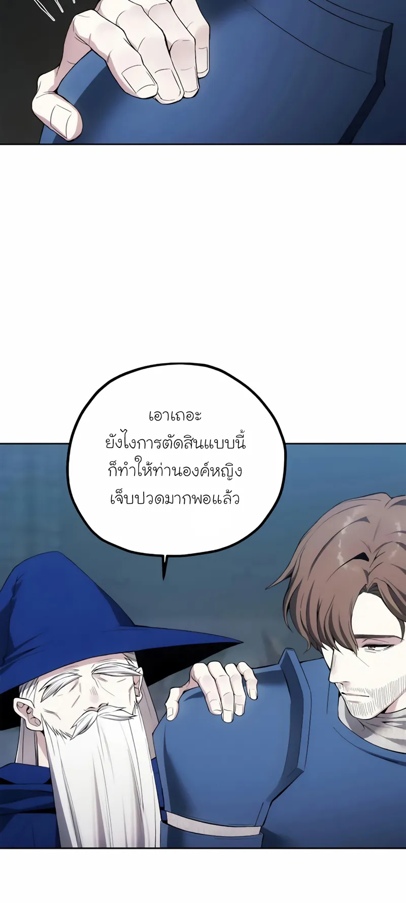 How To Live As a Villain ตอนที่ 21 หน้า 49