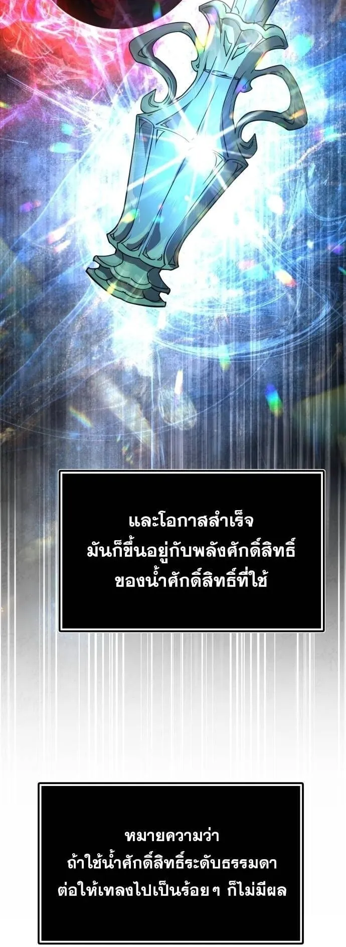 The Genius Mage Who Uses His Fists ตอนที่ 21 หน้า 5