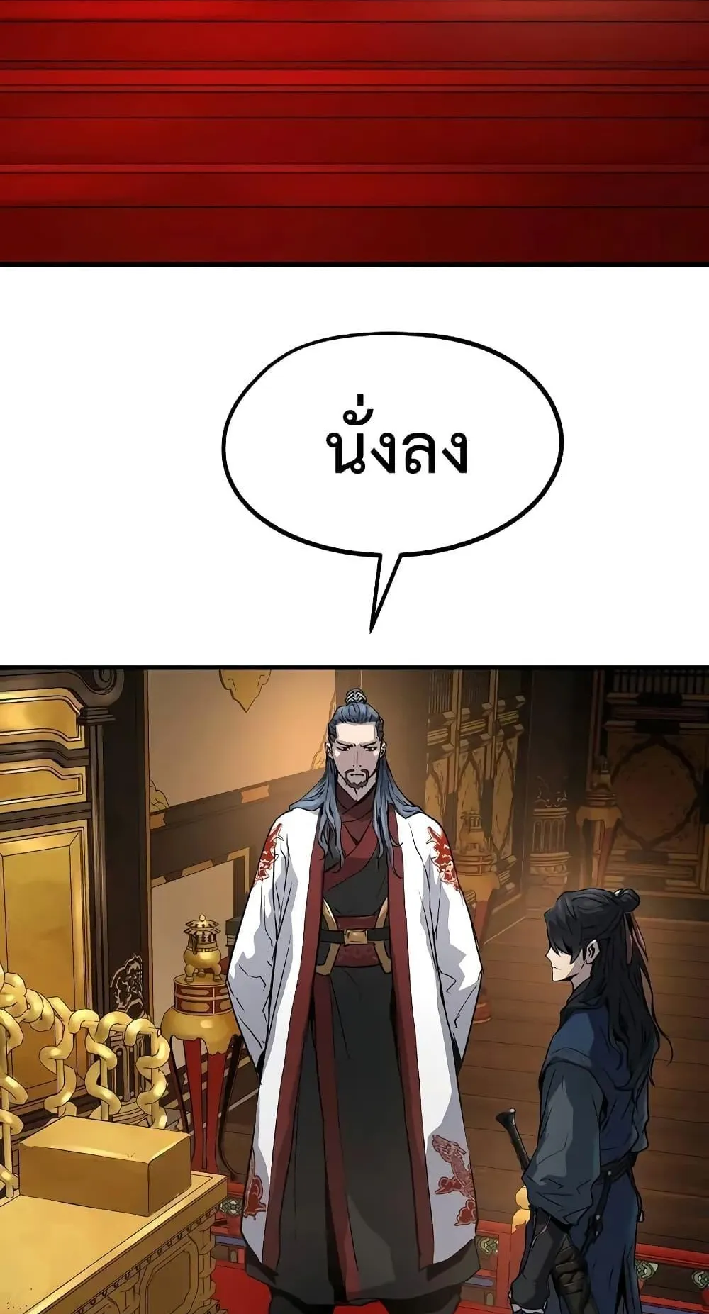 Absolute Regression ตอนที่ 17 หน้า 93