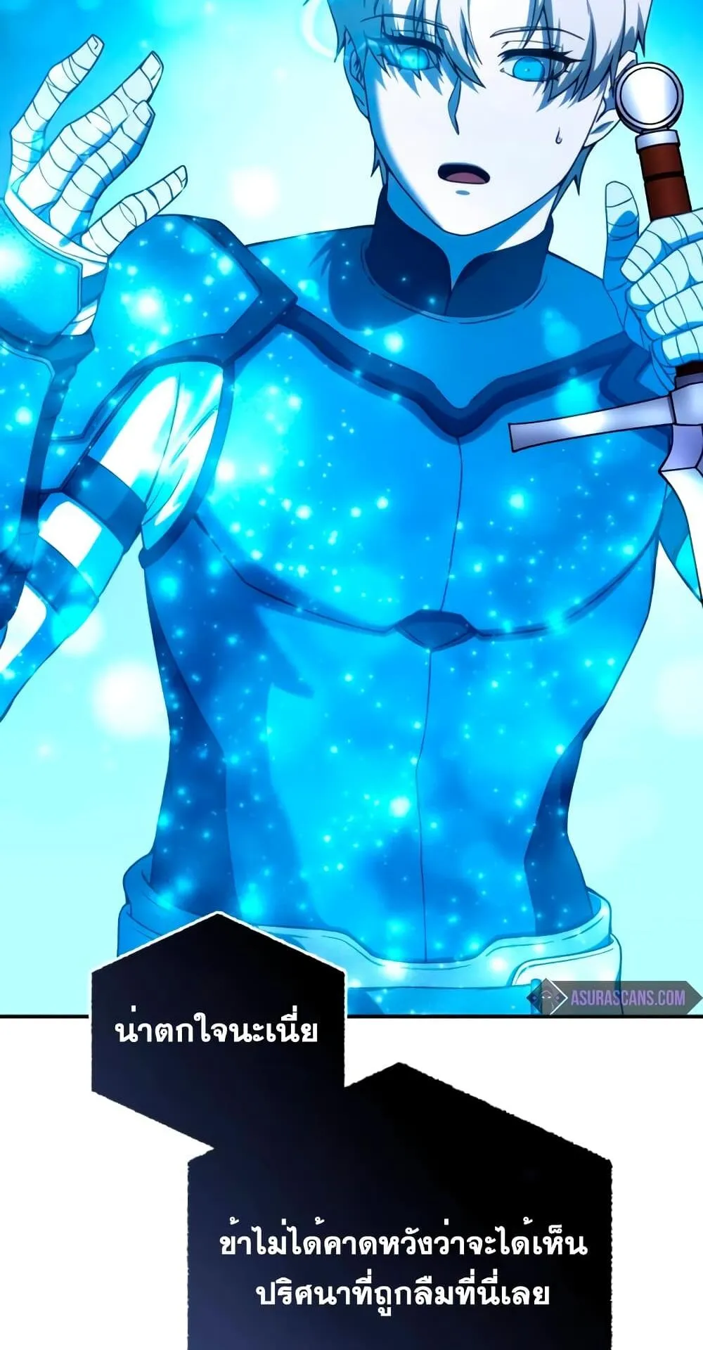 Star-Embracing Swordmaster ตอนที่ 24 หน้า 65