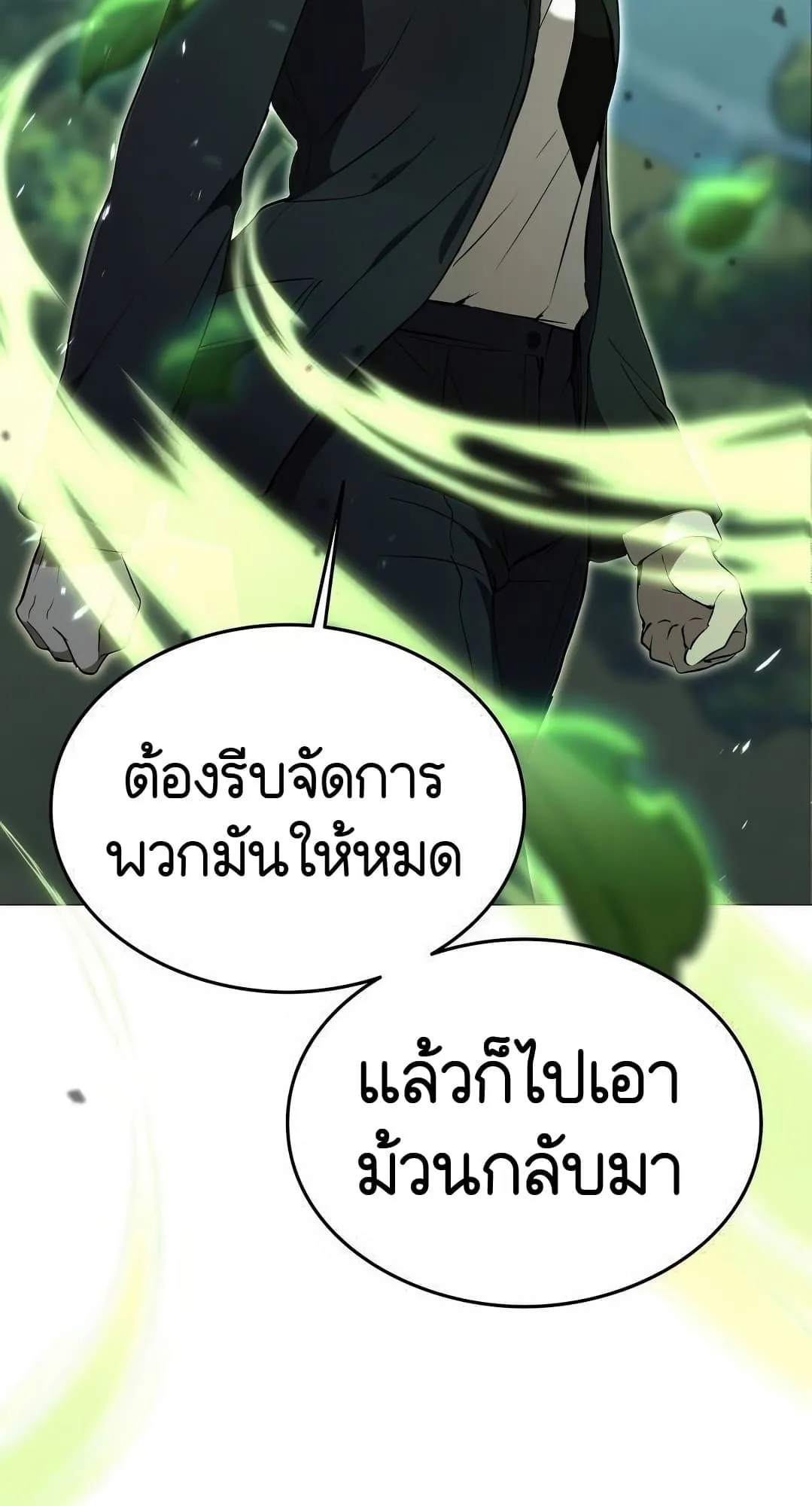 Shinsu Kindergarten ตอนที่ 3 หน้า 128