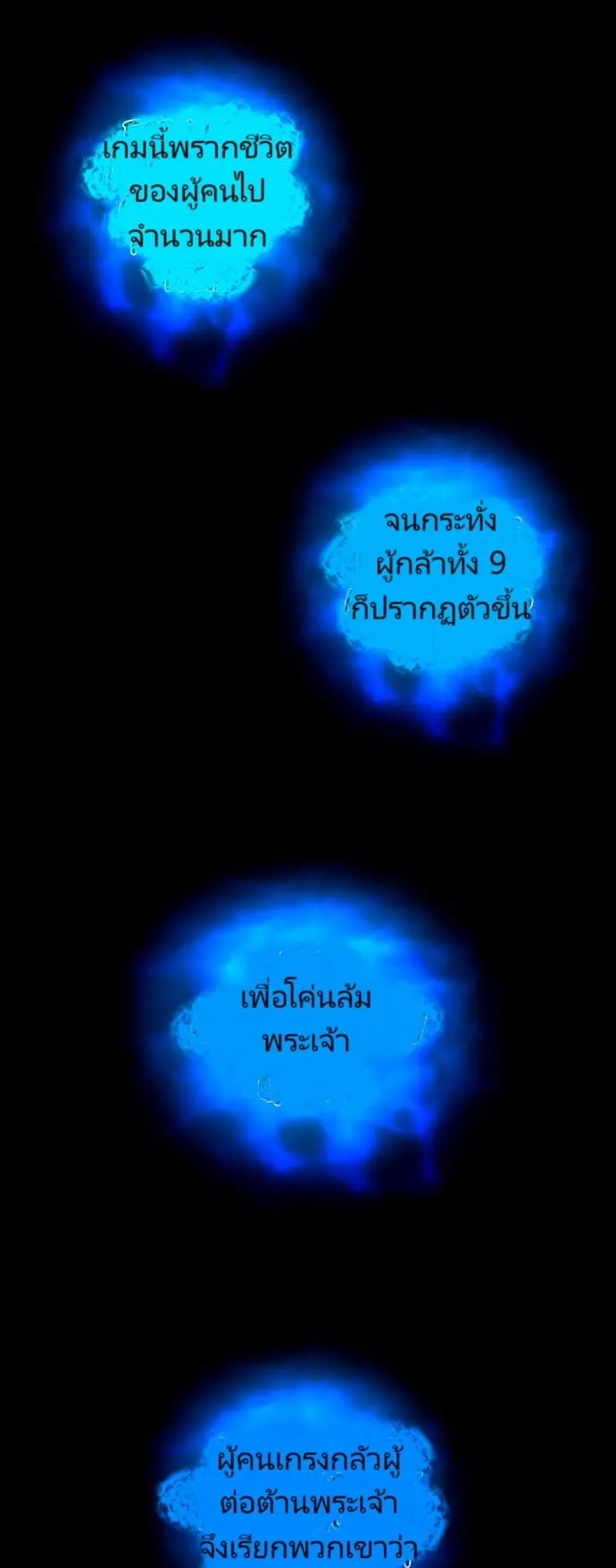 Unbreakable ตอนที่ 3 หน้า 71