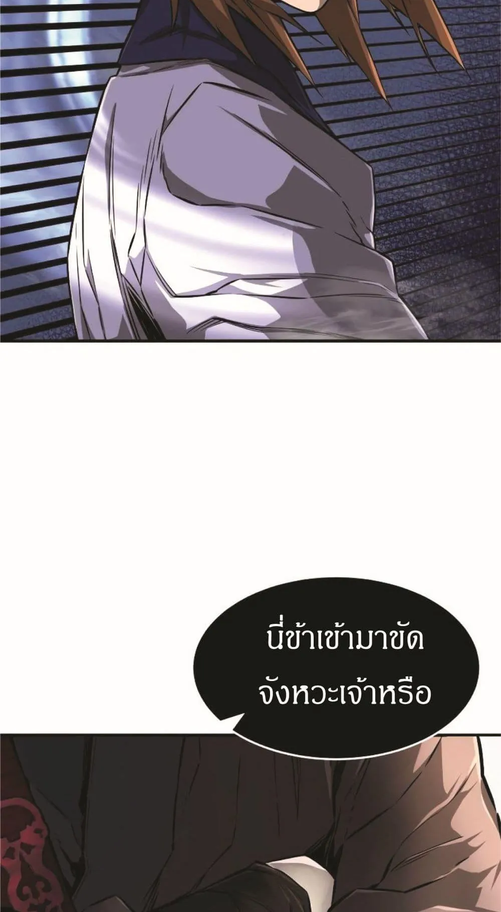 Absolute Sword Sense ตอนที่ 2 หน้า 16