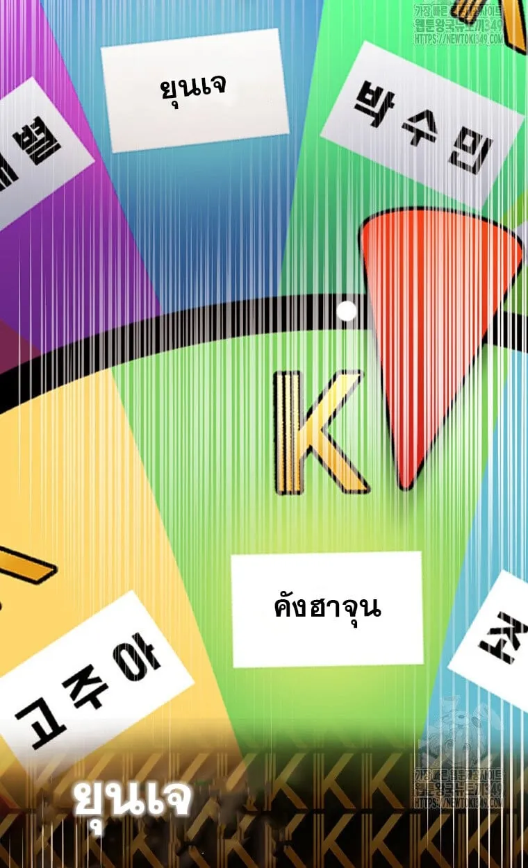 The Crazy Genius Composer Returns ตอนที่ 27 หน้า 83