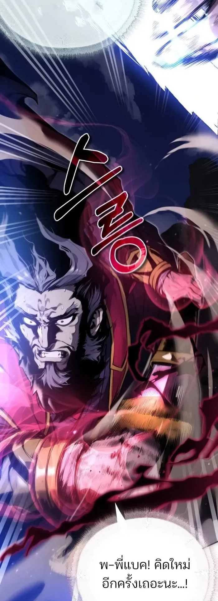 The Anxious Demon Cult Leader ตอนที่ 1 หน้า 31