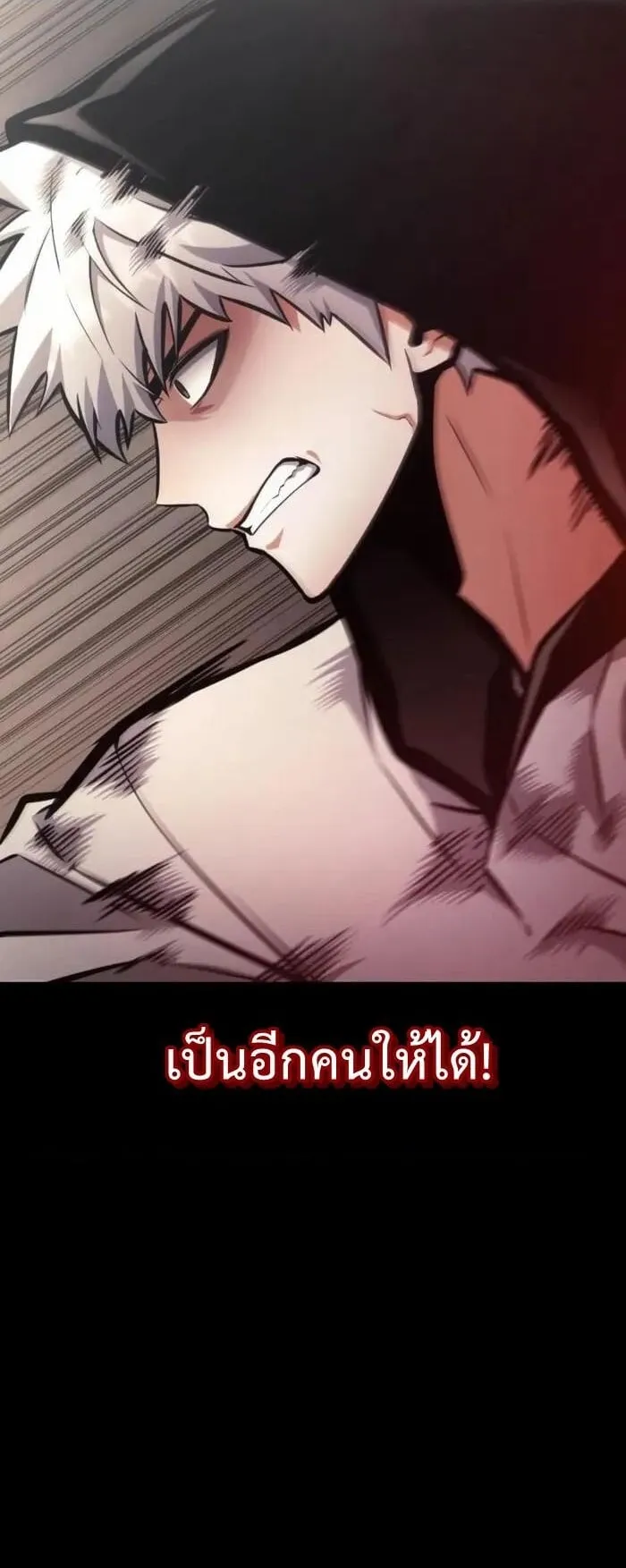 Emperor of Solo Play ตอนที่ 4 หน้า 37