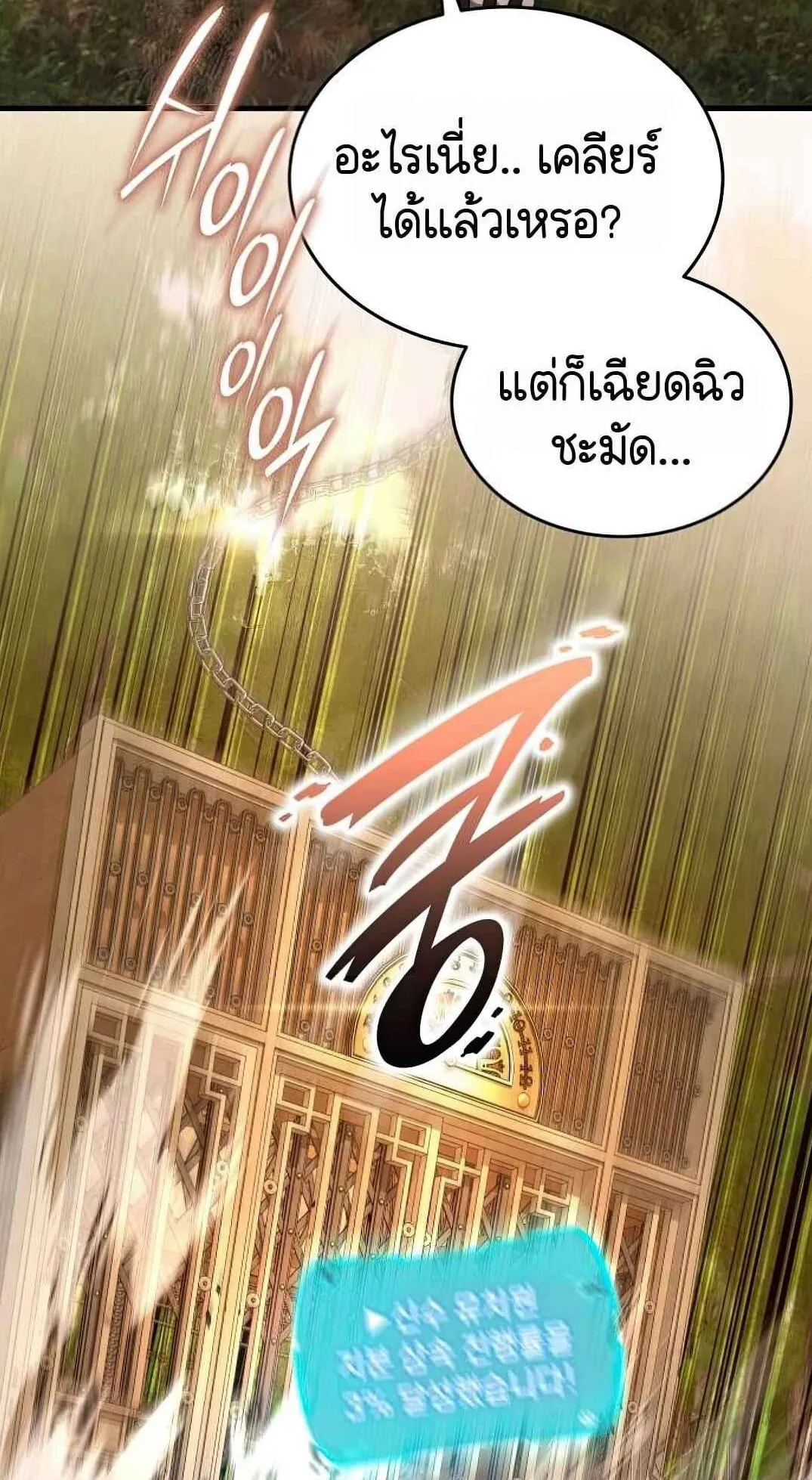 Shinsu Kindergarten ตอนที่ 28 หน้า 8