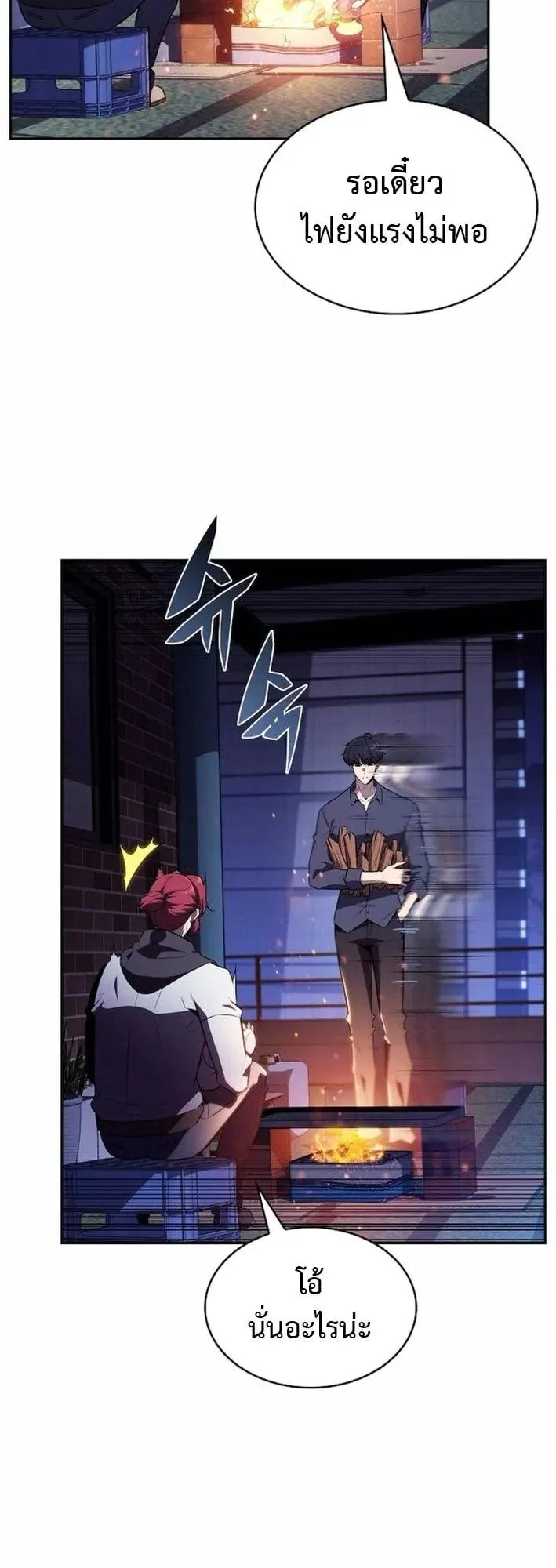 The Demon Slayer’s Restaurant ตอนที่ 12 หน้า 67