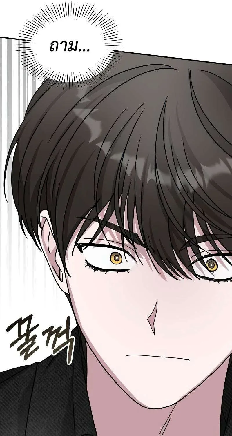 I Was Immediately Mistaken for a Monster Genius Actor ตอนที่ 27 หน้า 62