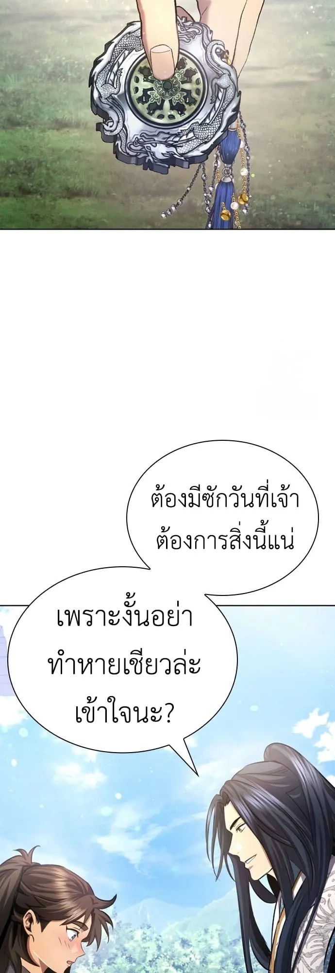 Regression of the Yong Clan Heir ตอนที่ 13 หน้า 45