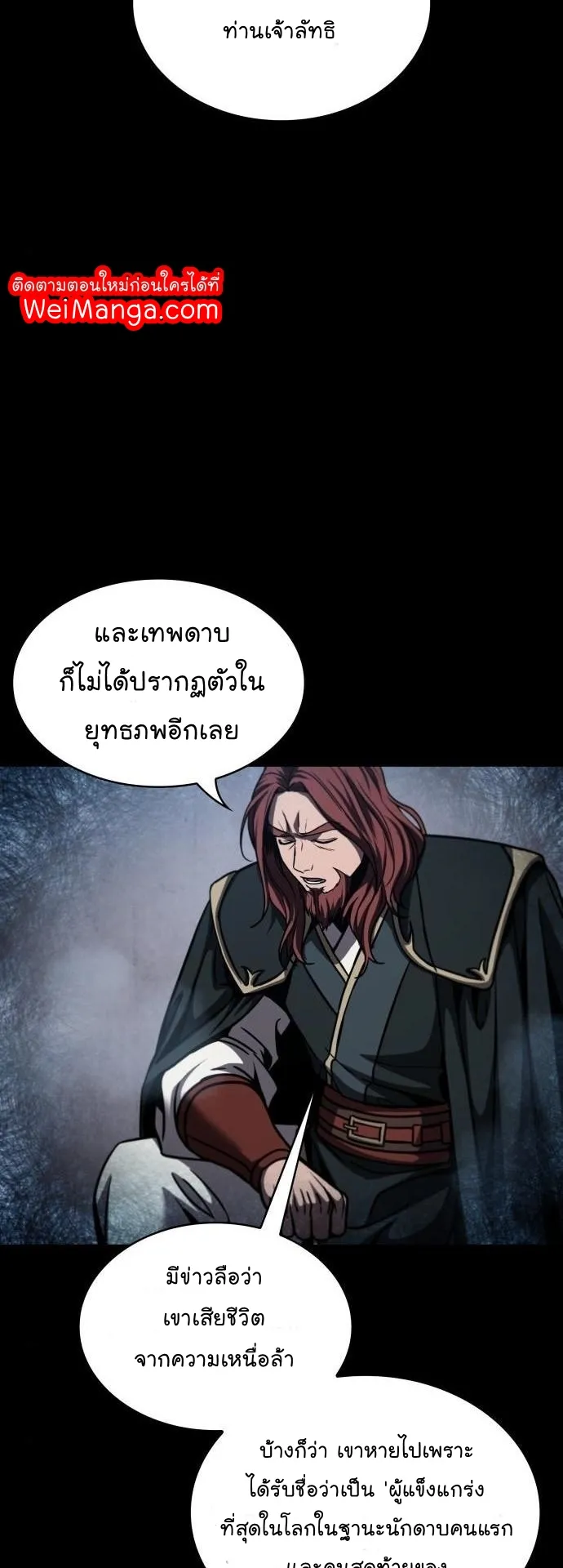 Nano Machine Chapter 82 หน้า 59