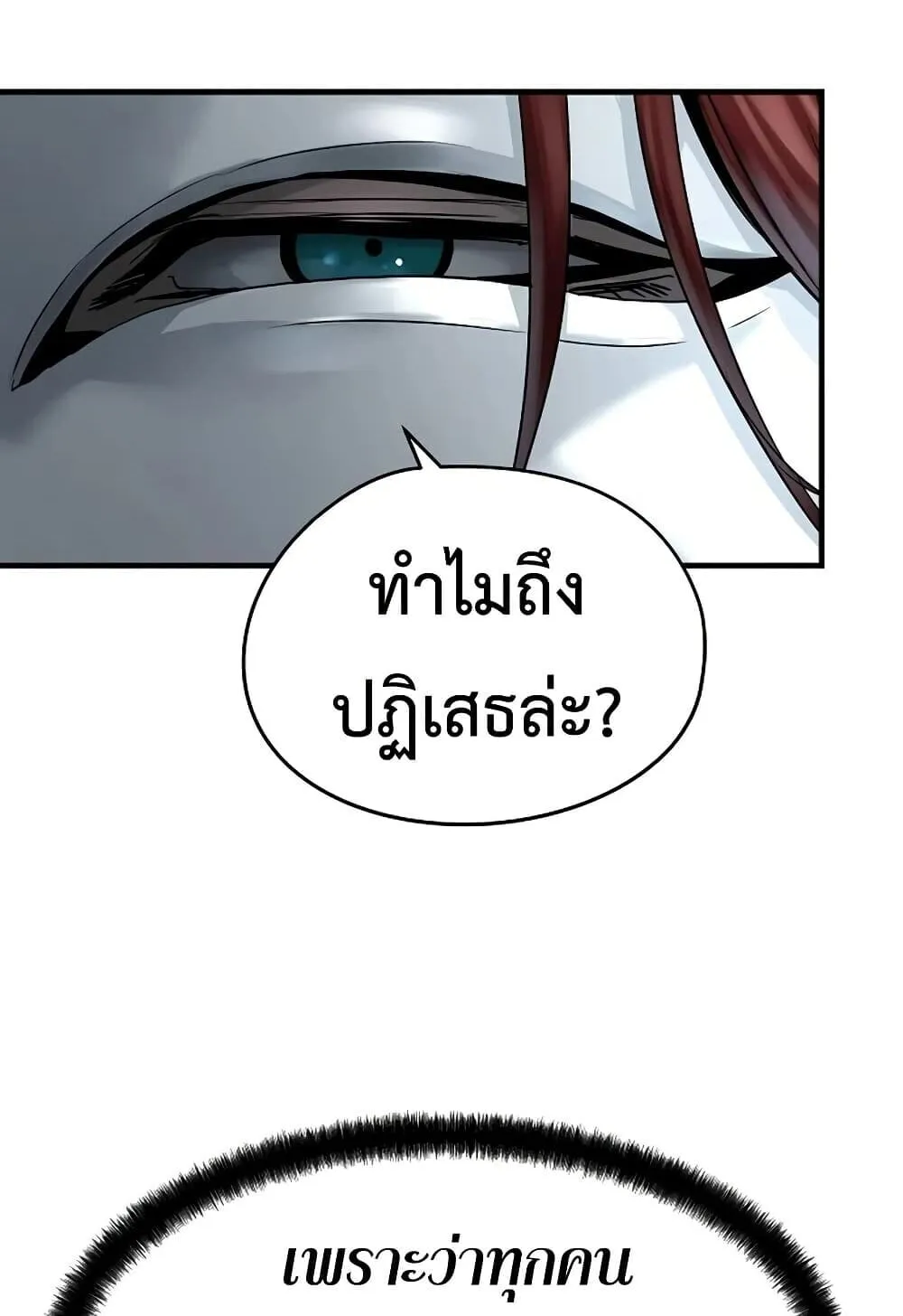 Absolute Regression ตอนที่ 100 หน้า 102