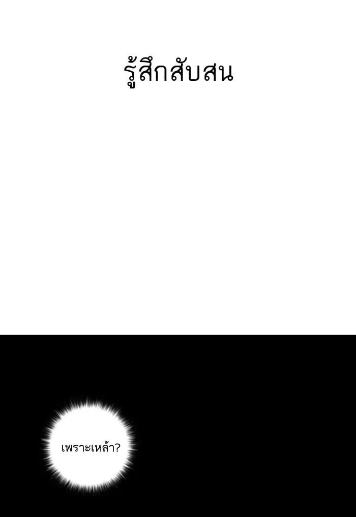 Lookism ตอนที่ 13 หน้า 82