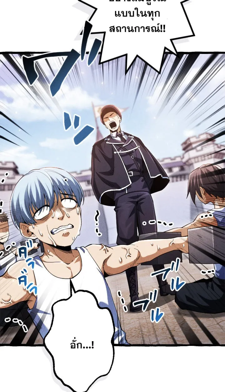 Return of the First Patriarch: The Strongest Reincarnates into His Descendant 1000 Years Later ตอนที่ 6 หน้า 17