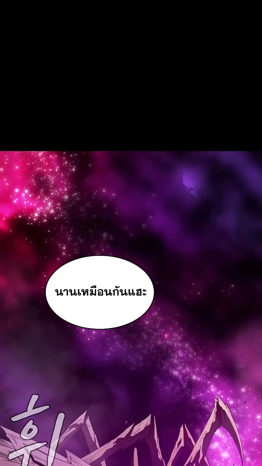 The Constellation That Returned From Hell ตอนที่ 1 หน้า 30