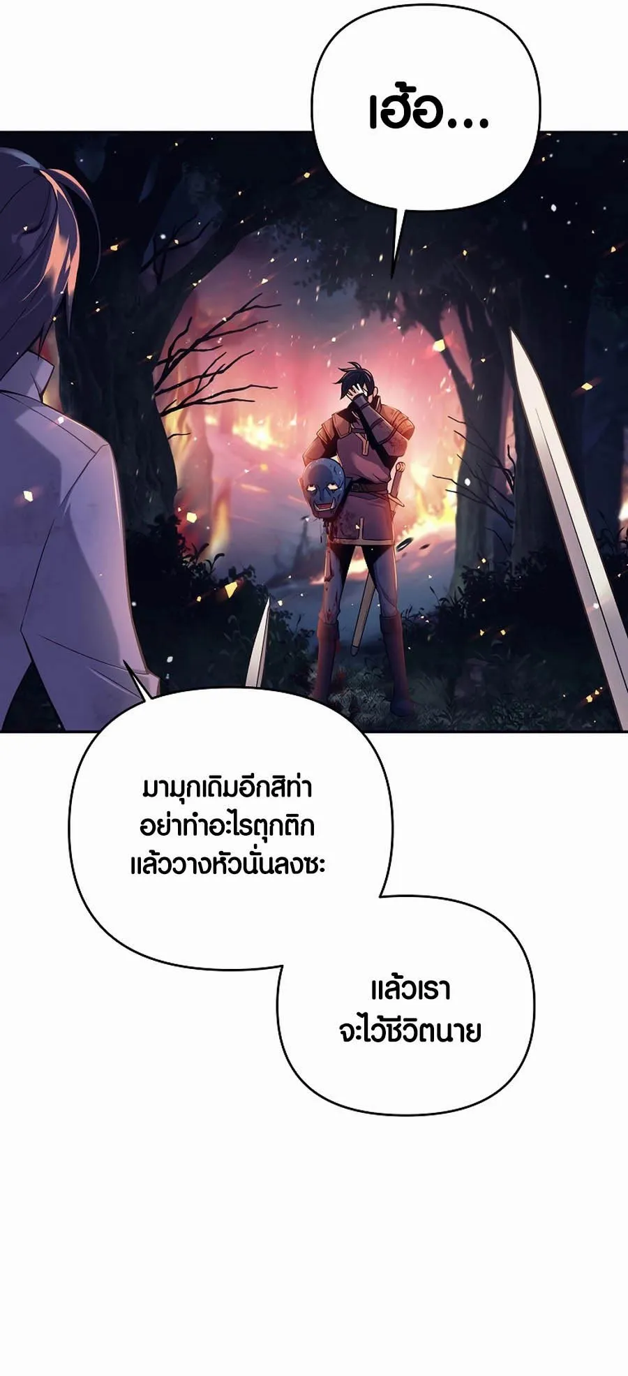 Trash of A Dark Fantasy ตอนที่ 1 หน้า 13