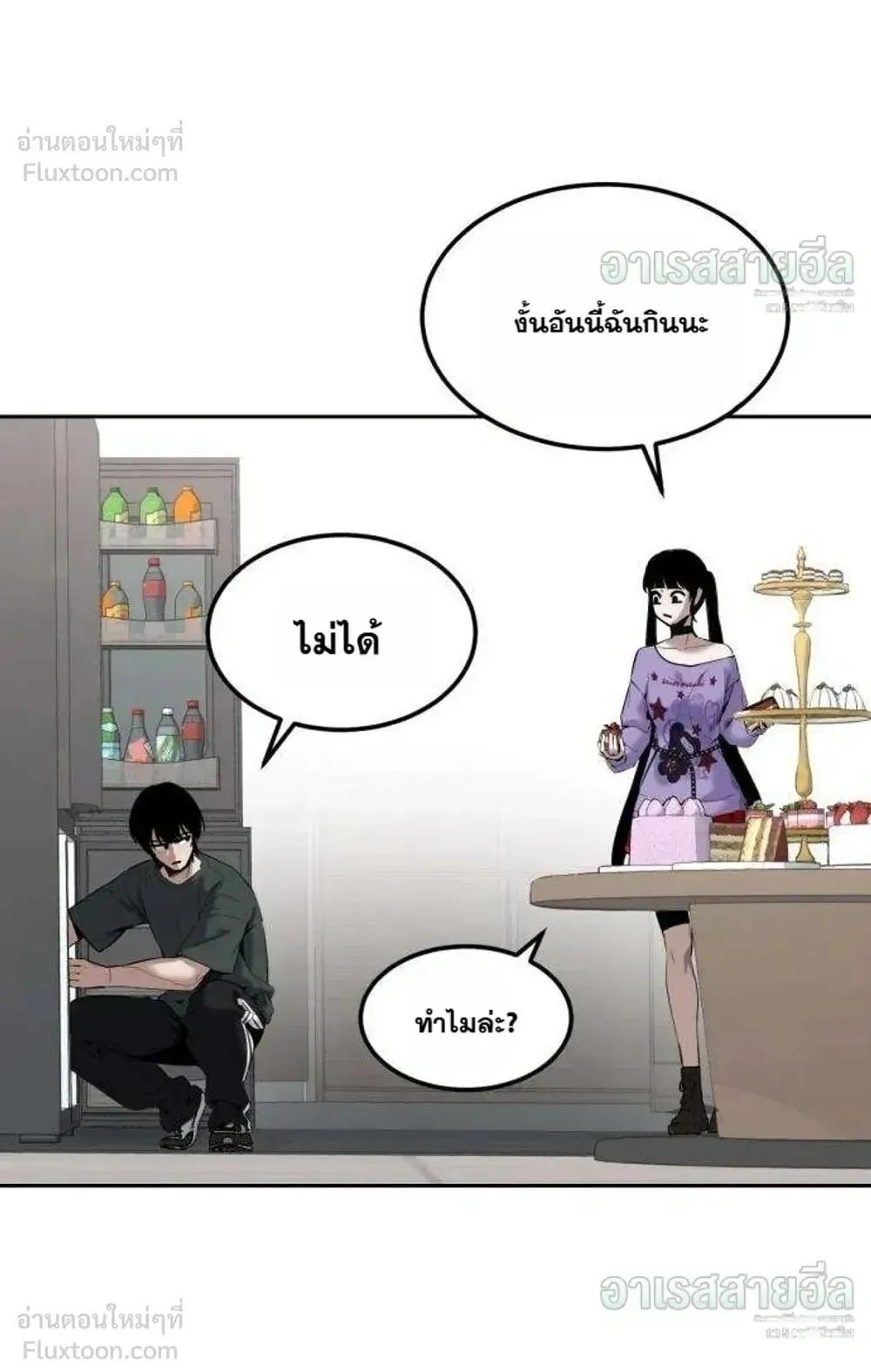Resurrection Boy ตอนที่ 32 หน้า 67
