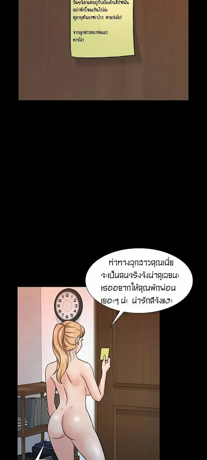 Queen Bee ตอนที่ 2 หน้า 30
