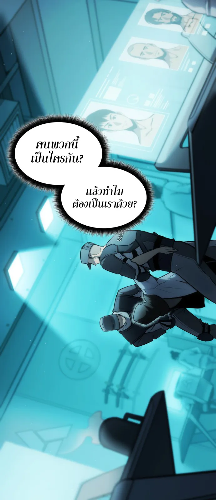 Assassin’s Creed : Forgotten Temple ตอนที่ 1 หน้า 110