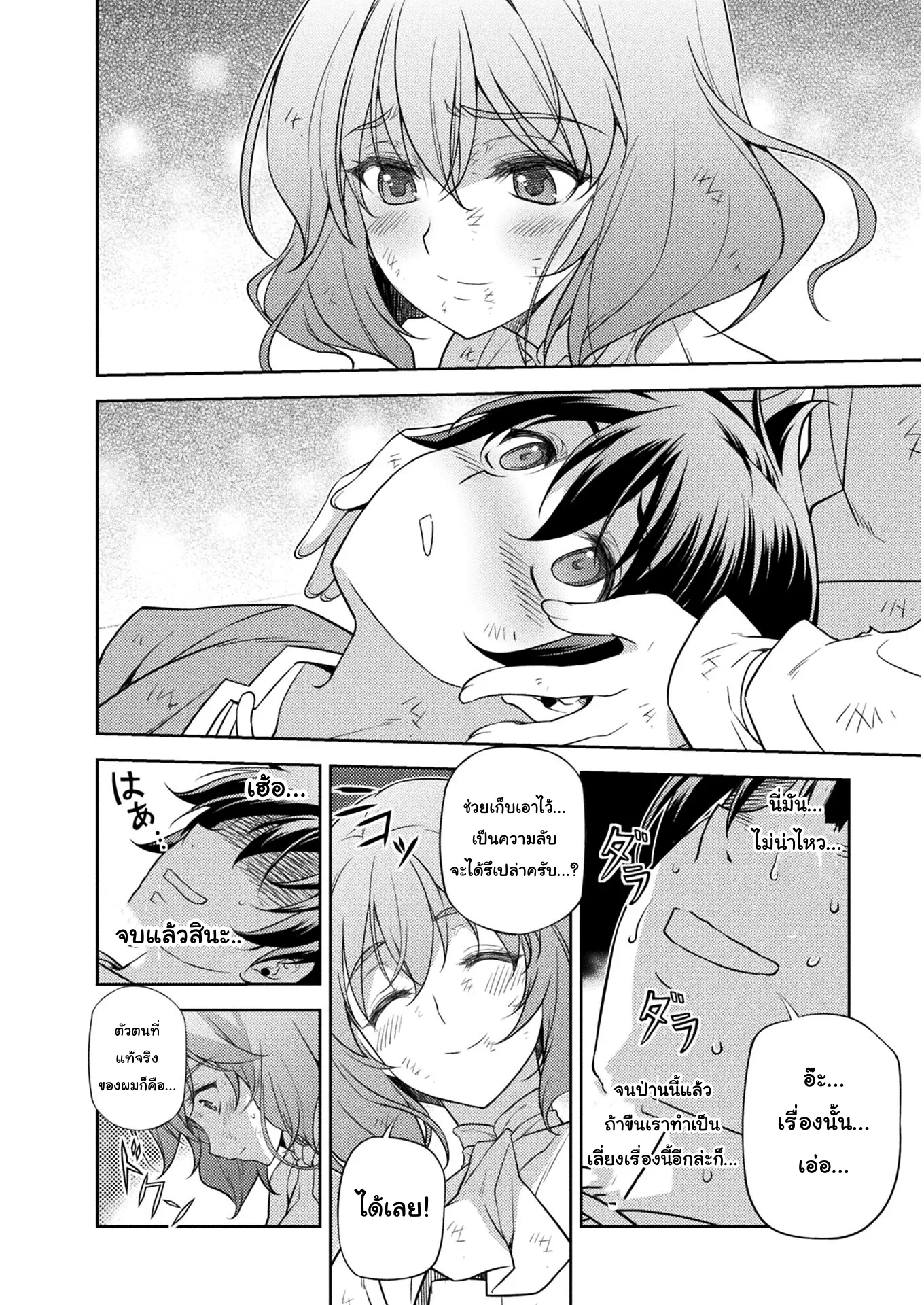 Drawing: Saikyou Mangaka wa Oekaki Skill de Isekai Musou Suru! ตอนที่ 9 หน้า 15