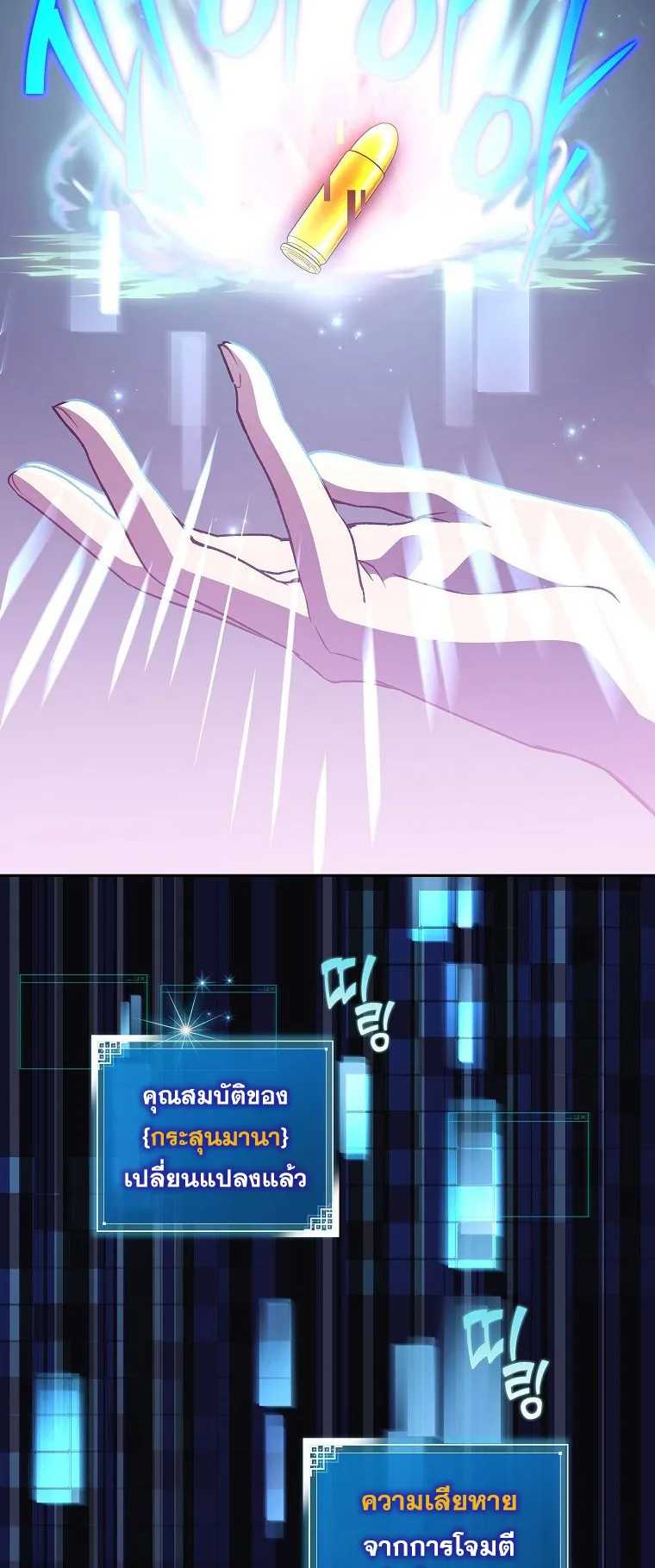 The Novel’s Extra (Remake) ตอนที่ 10 หน้า 44