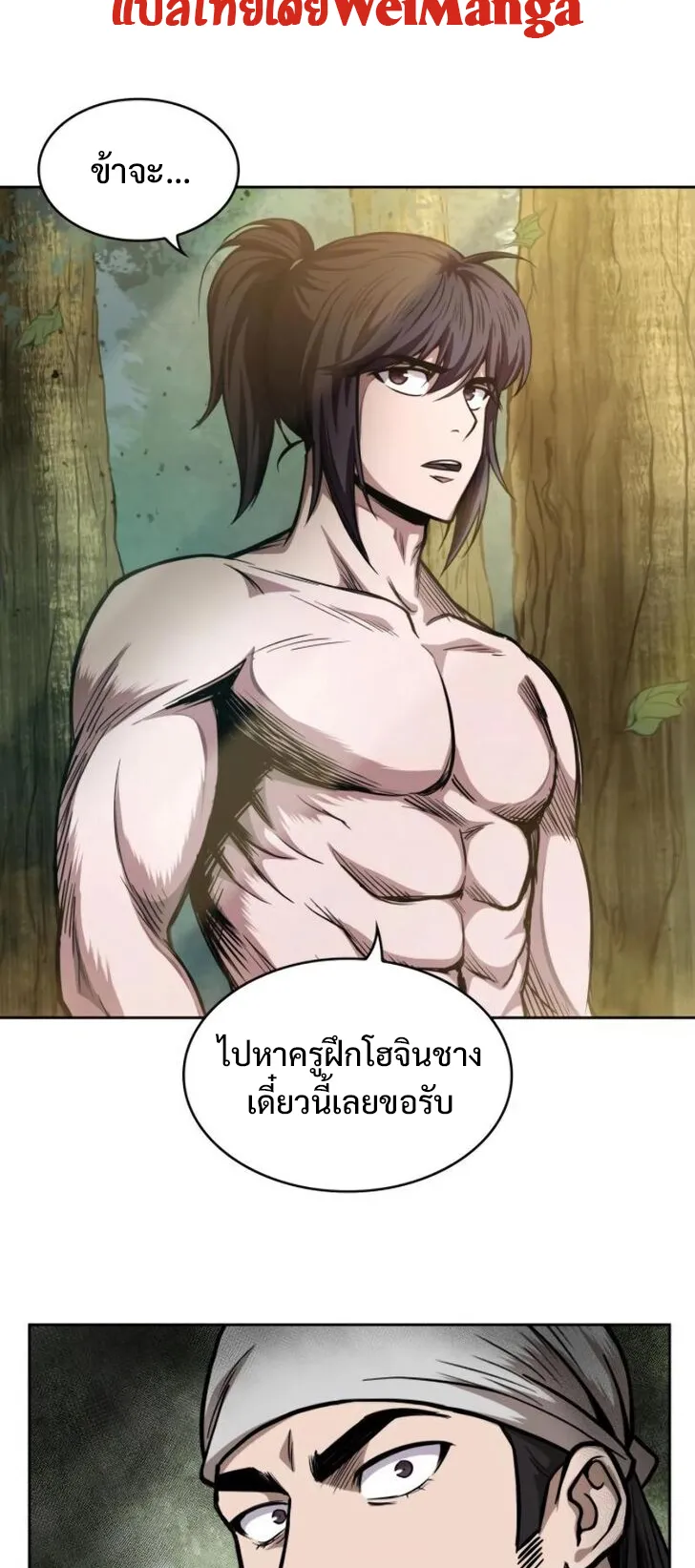 Nano Machine Chapter 49 หน้า 57