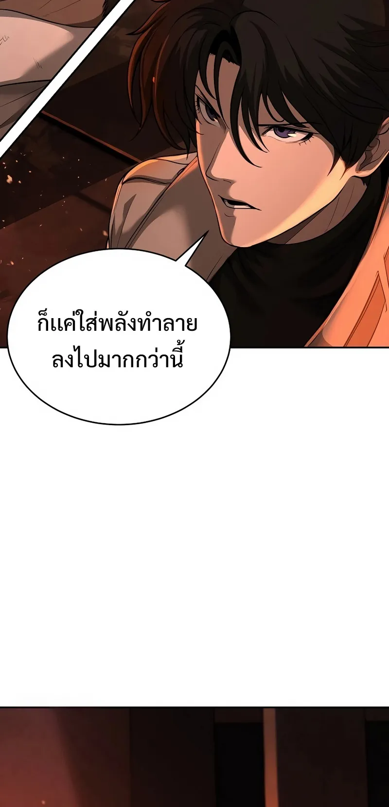 The Return Of Apocalypses Tyrant ตอนที่ 7 หน้า 19