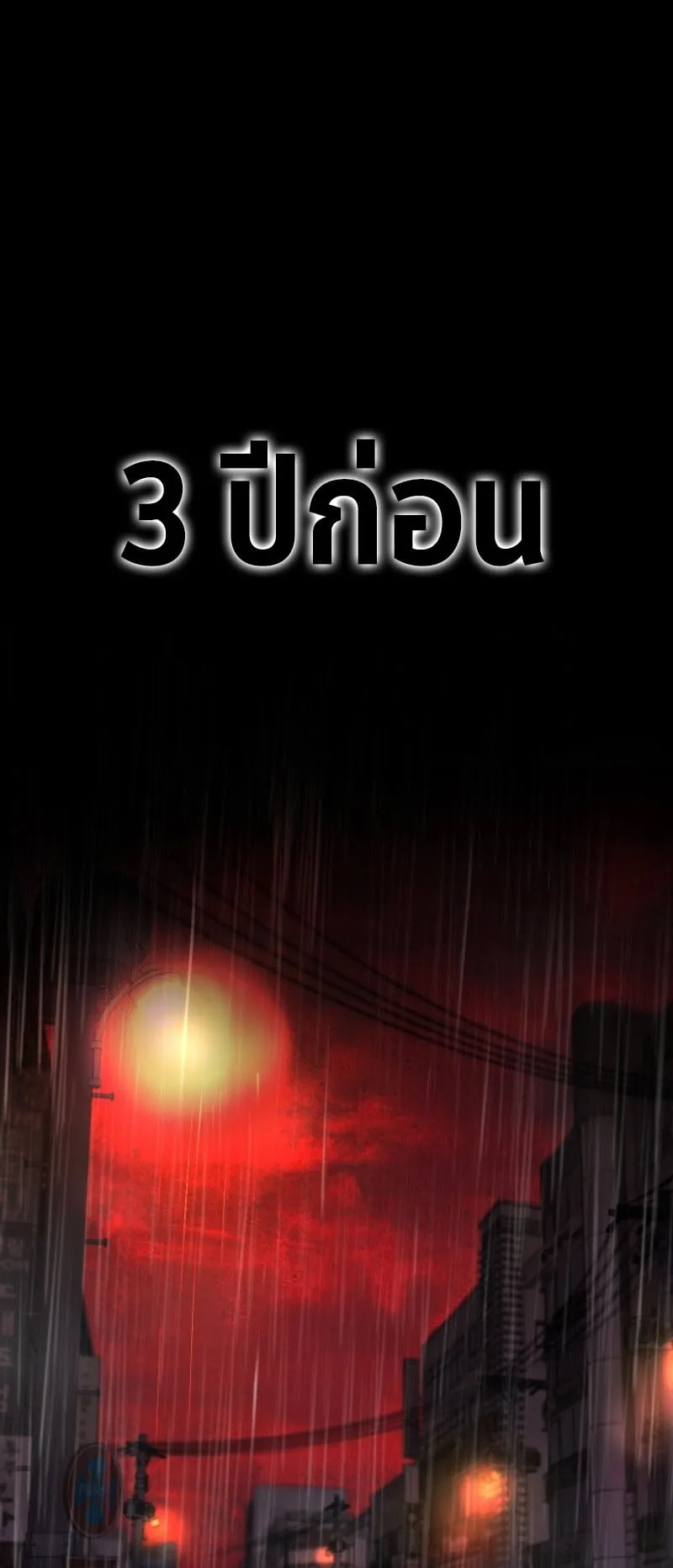Blade of Retribution ตอนที่ 1 หน้า 26