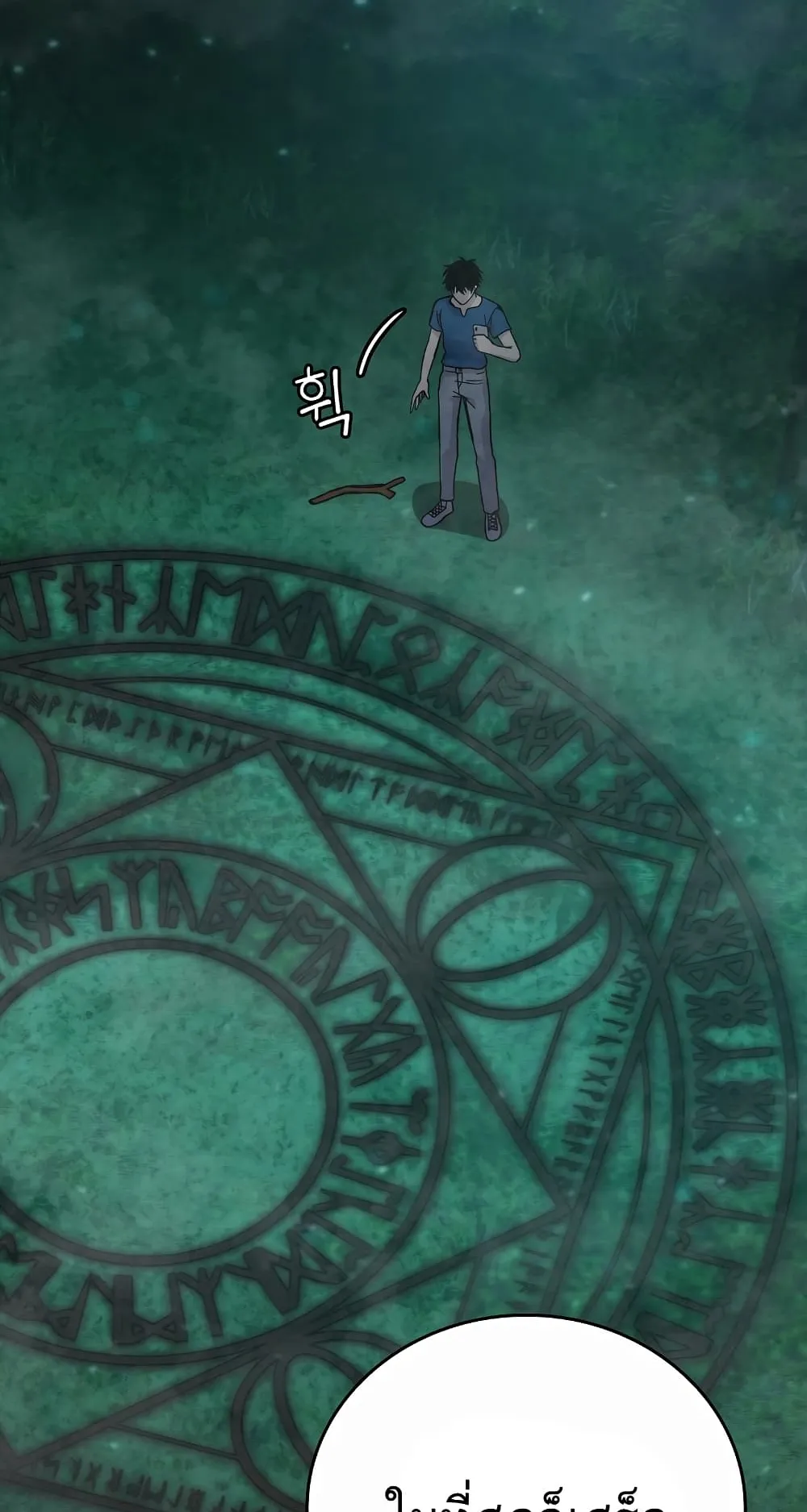 Demon Lord’s Martial Arts Ascension ตอนที่ 2 หน้า 69