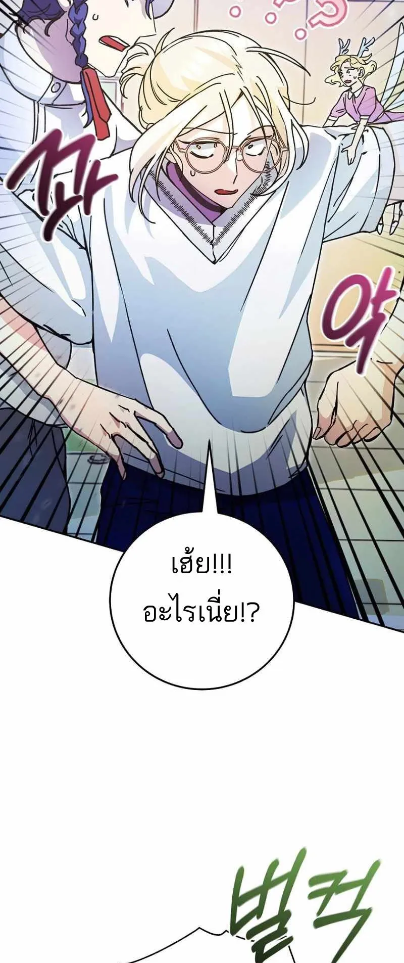 I Became a Civil Servant in a Magical World ตอนที่ 12 หน้า 25