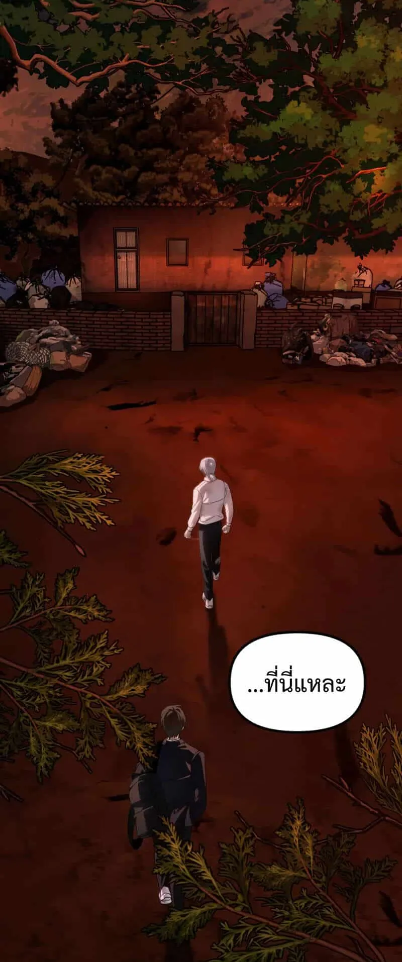SSS-Class Suicide Hunter ตอนที่ 128 หน้า 24