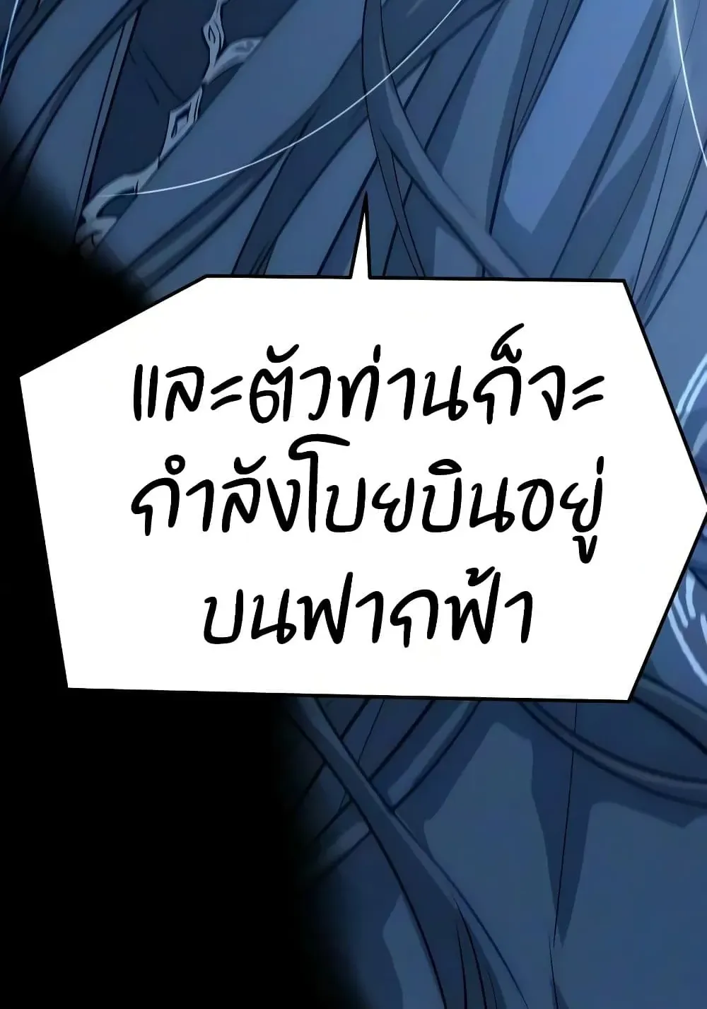 Absolute Regression ตอนที่ 115 หน้า 63