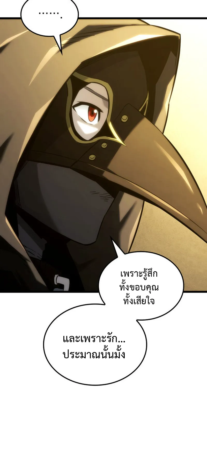 Revenge of the Iron-Blooded Sword Hound ตอนที่ 136 หน้า 5