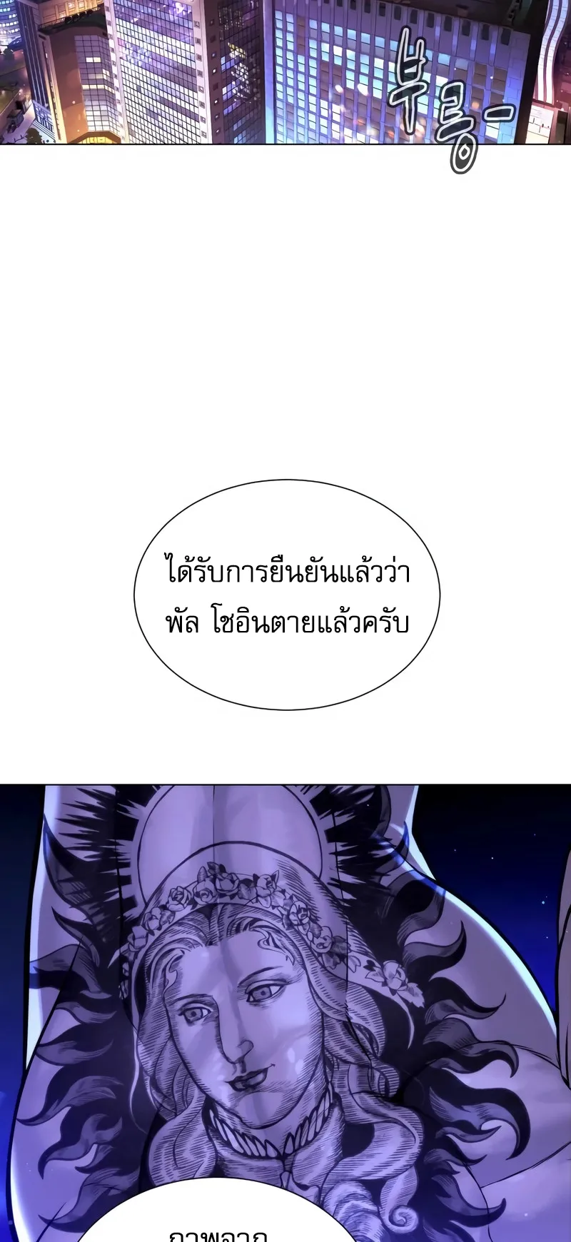 Killer Peter ตอนที่ 3 หน้า 98