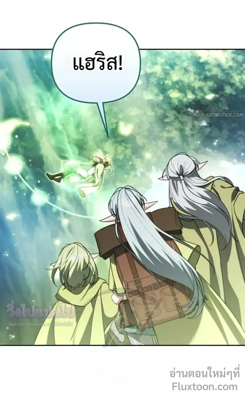 Sovereign of the Infinite Clones ตอนที่ 81 หน้า 64