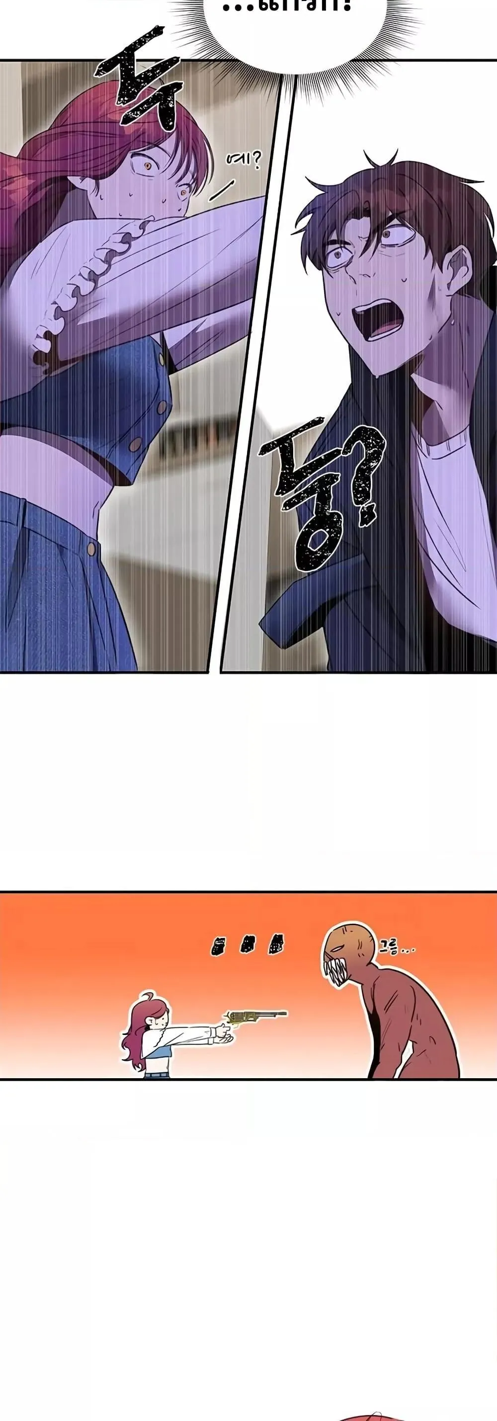 Legendary Ranker’s Comeback ตอนที่ 3 หน้า 55